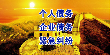 临泽要账公司