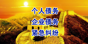 临泽追债公司